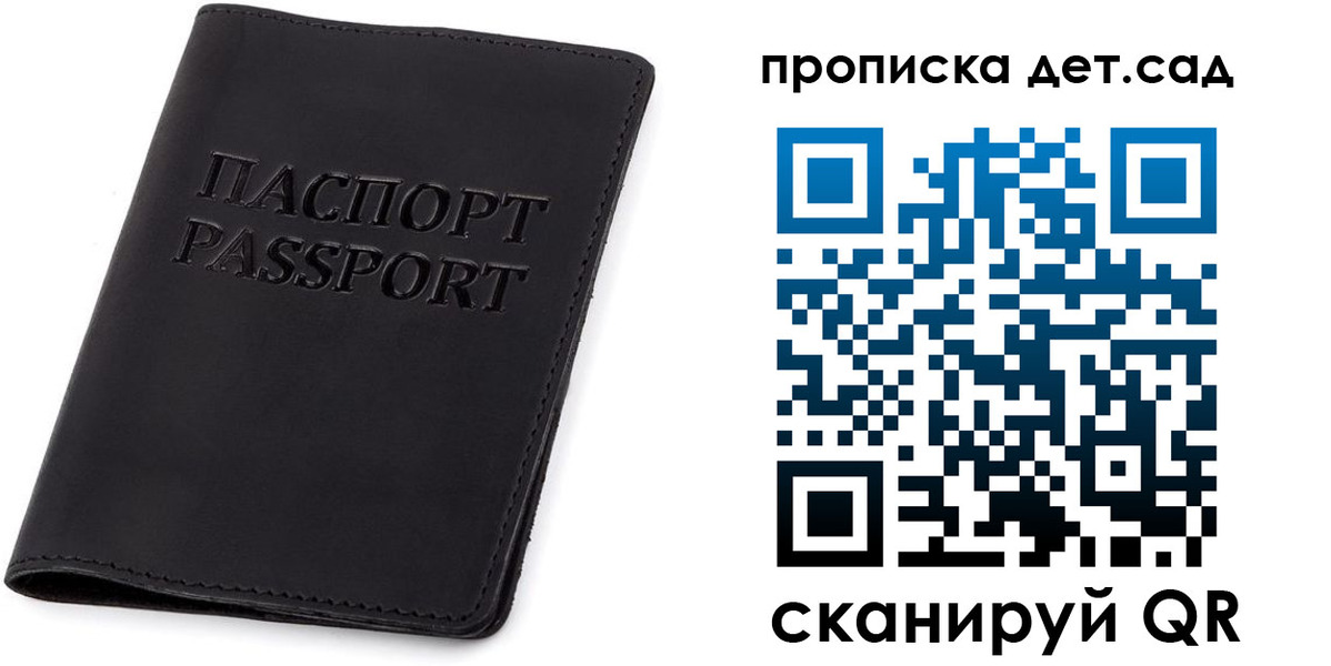 временная прописка в Кондопоге
