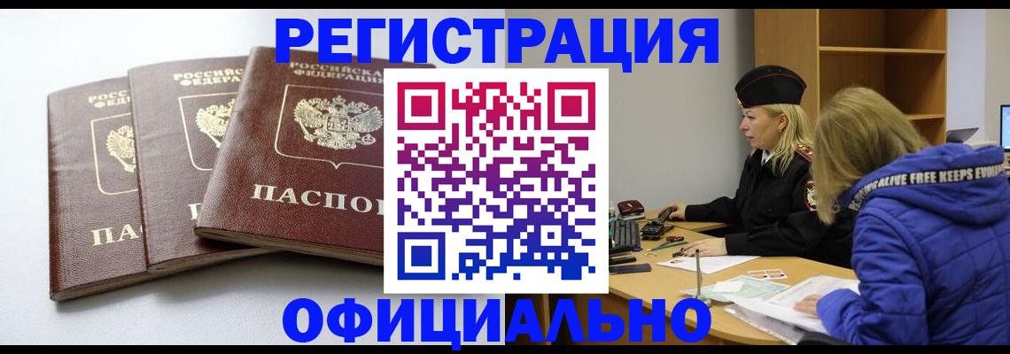 прописка для военкомата в Кондопоге