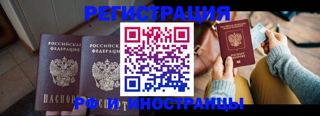 временная регистрация купить в Кондопоге