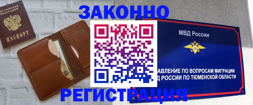 временная прописка в Кондопоге