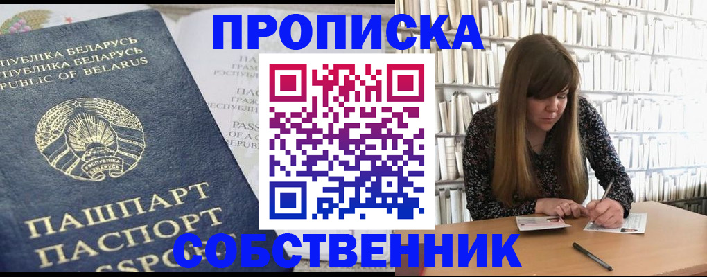 прописка для военкомата в Кондопоге